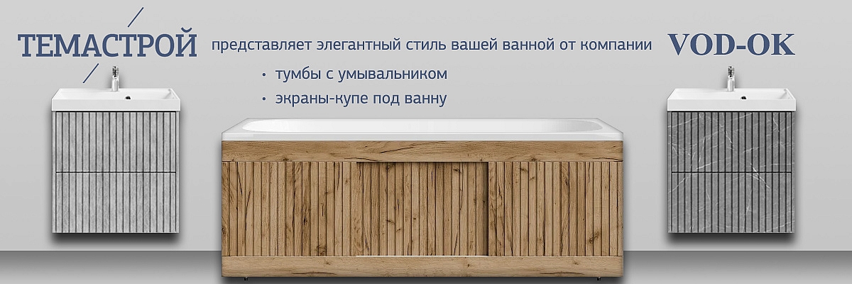 vod-ok.1200x400.jpg