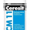 Клей для плитки морозостойкий СМ11 Ceresit 25 кг.