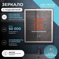 Зеркало Vigo Geometry Step: подсветка, 60 см