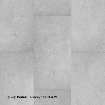 Плитка каменнно-полимерная ECO 4-21 (sps) 609,6x304,8x4 мм 