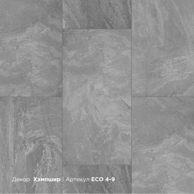 Плитка каменнно-полимерная ECO 4-9 (sps) 609,6x304,8x4 мм 